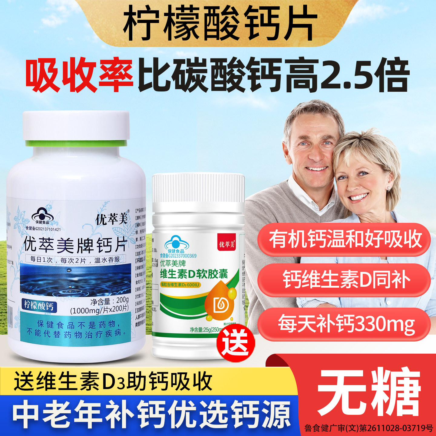 正品钙片中老年人柠檬酸钙成年女性补钙孕妇哺乳期抽筋送维生素d3