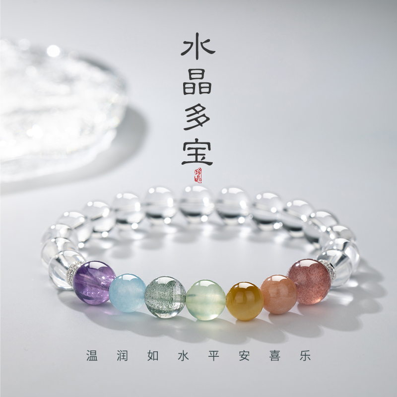 屈臣氏甄选白水晶手串女款手链天然绿幽灵五行补金缺水海蓝宝石彩