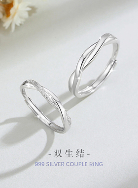 屈臣氏甄选双生结999足银情侣戒指一对时尚简约男女异地恋开口对