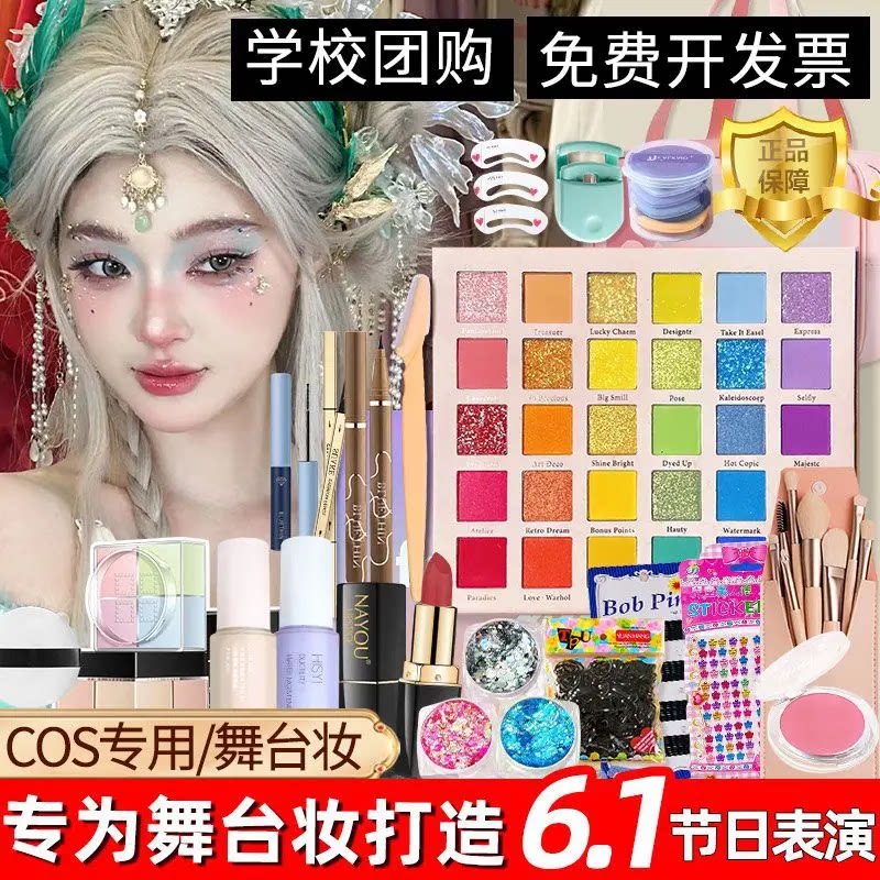 屈臣氏甄选【cos专用舞台妆】化妆品全套一整套学生彩妆套装新手