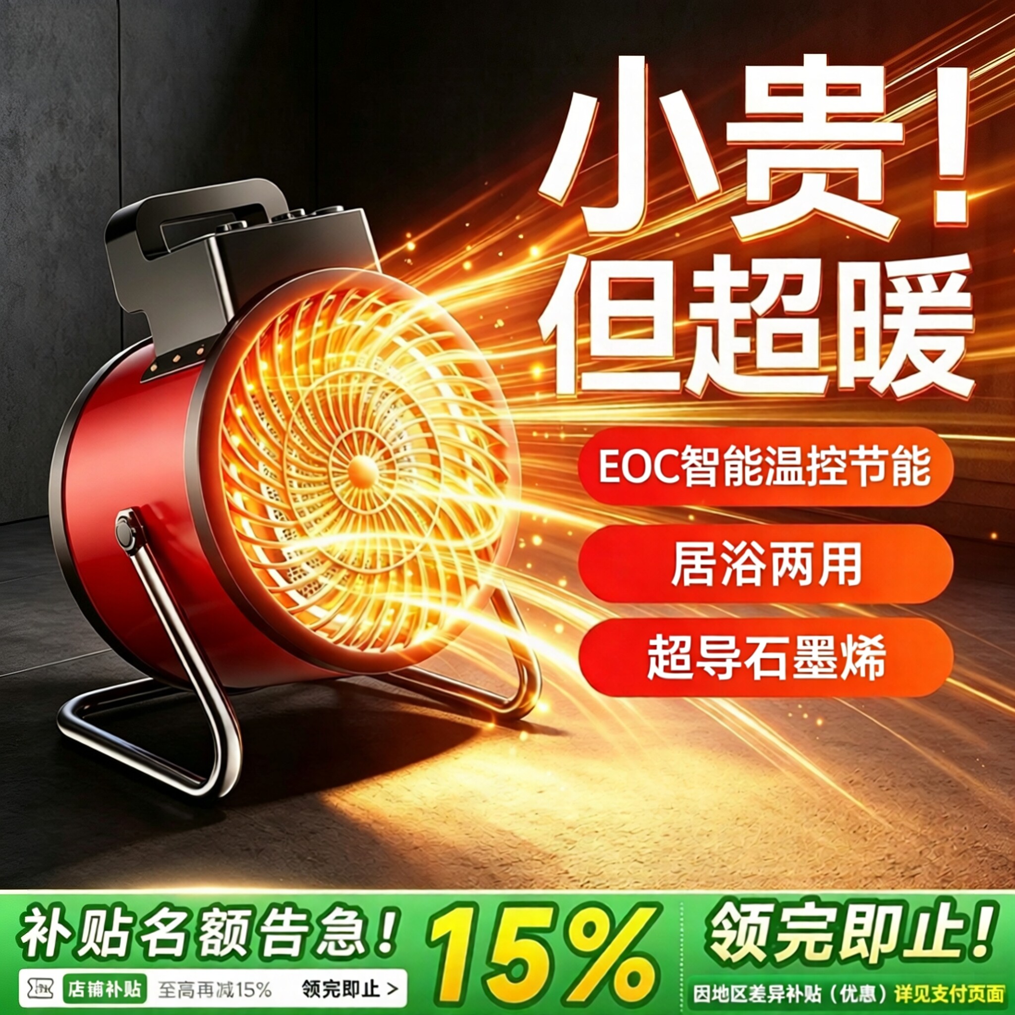 德国KDAKN暖风机家用2026新款电暖器石墨烯取暖器办公室浴室速暖