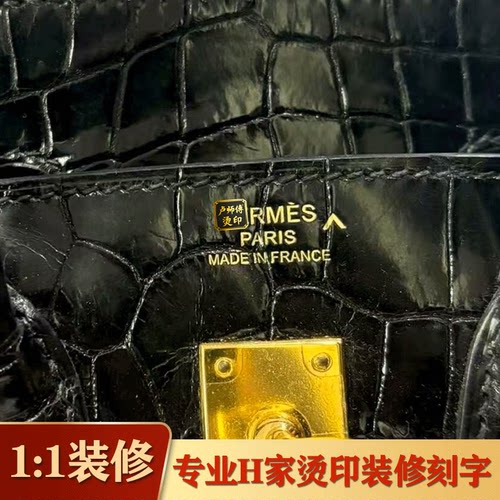 铂金凯莉琳迪烫印包包装修刻字