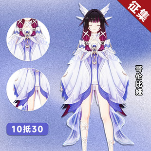 【定金】HOLOUNCOSER小欧家原神cos服月之少女哥伦比娅cos征集