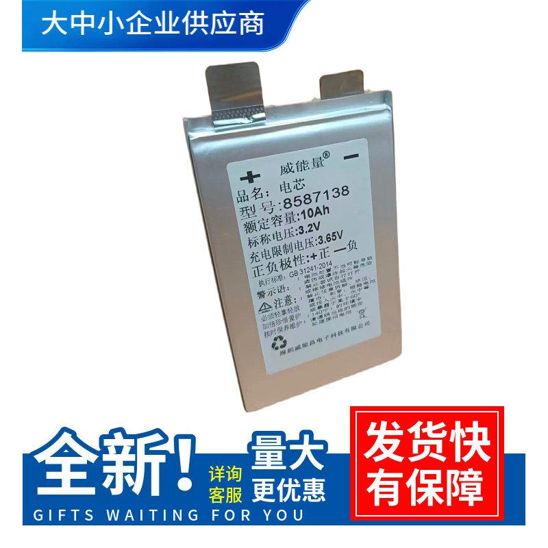 3.2V10Ah磷酸铁锂电池电动车逆变器太阳能动力电芯10000大容量