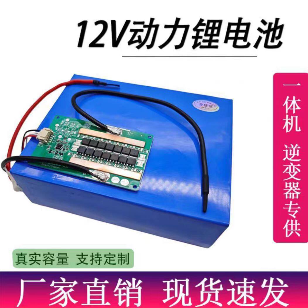 逆变器锂电池12V背机锂电以旧换新16V一体机组装船机100A户外定制