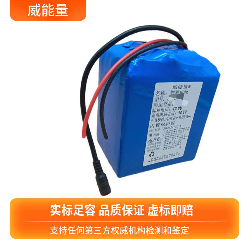 12.8V13.8v14.6V磷酸铁锂电池组电台逆变器大容量25Ah蓄电池电瓶