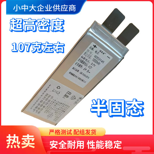 高密度大容量锂电池无人机逆变器