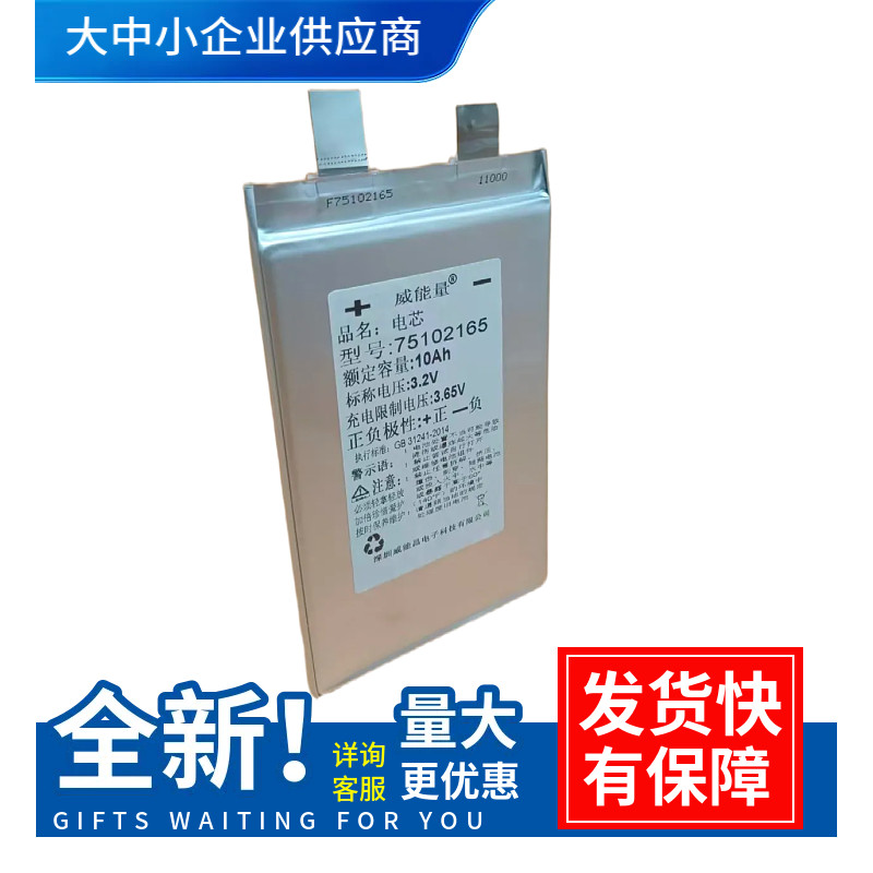 特价全新磷酸铁锂电池3.2V10Ah电动车逆变器太阳能电池组动力电芯