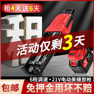 租赁电动美缝胶枪美缝剂双管打胶机瓷砖21V出租瓷砖清缝工具免压