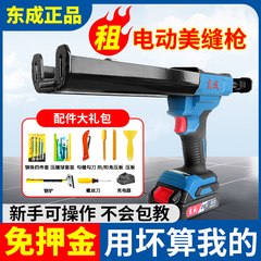租赁东成电动胶枪全自动清缝机瓷砖双管打胶美缝剂施工具全套工具