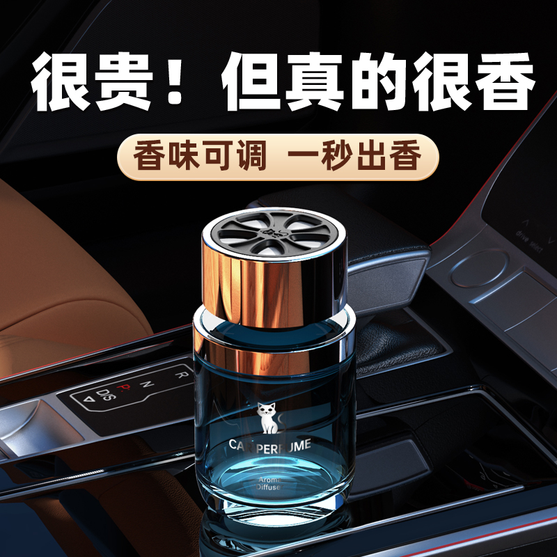 惠车猫车载香薰2025新款汽车香水车用高级香氛持久留香车内除异味