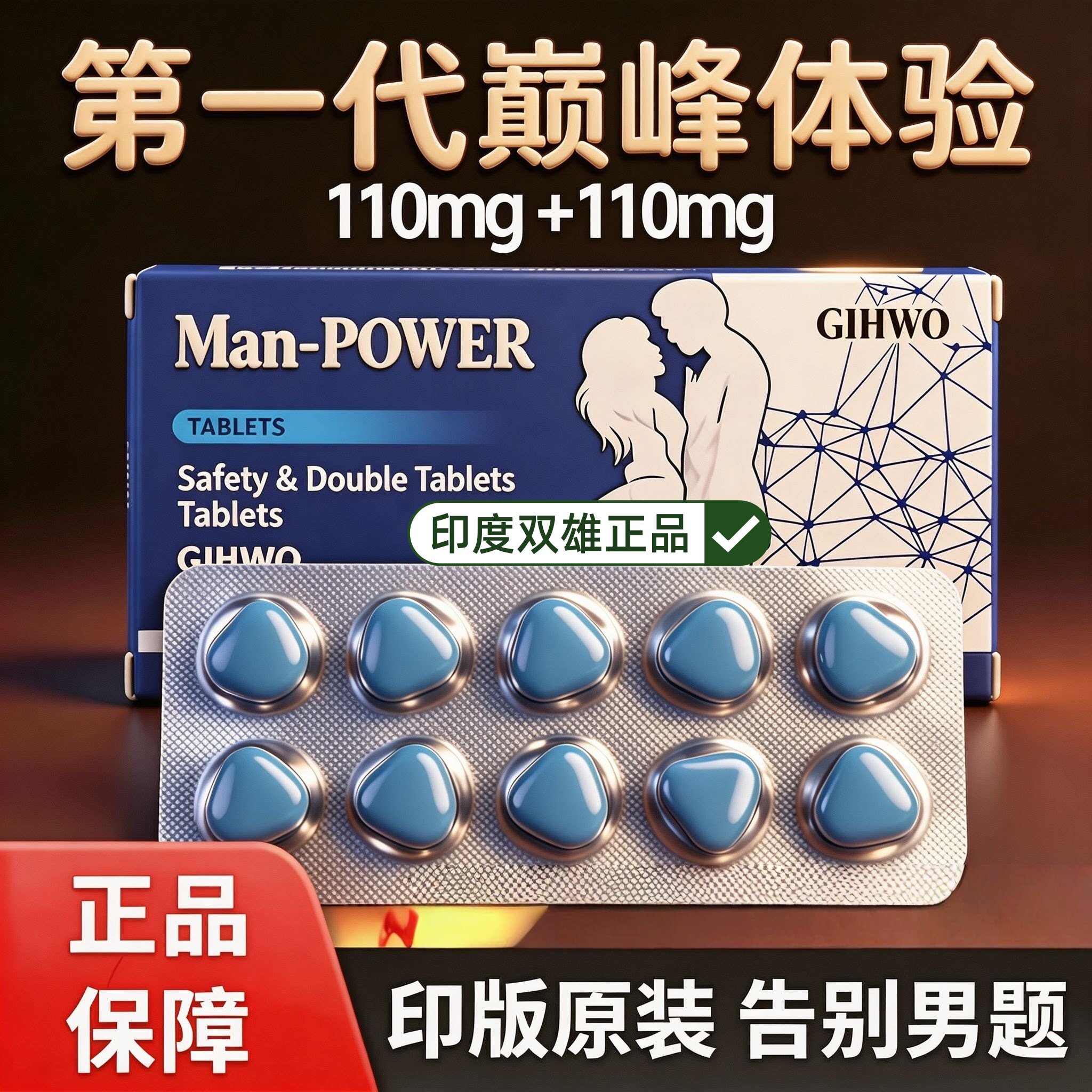 【正品保证】经典款代购海外药店包装本土版助力达黄金三角二合一