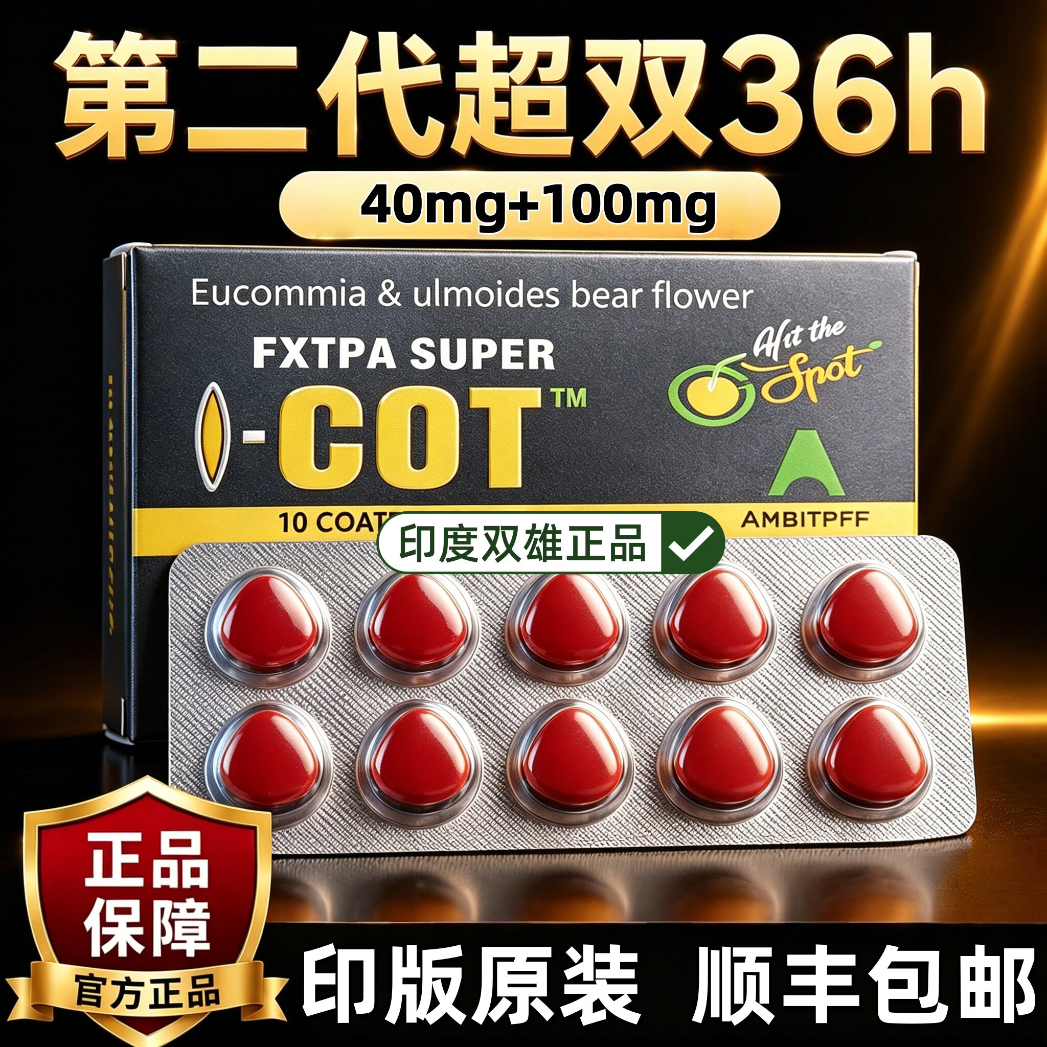 印版原装正品海外进口代购药店包装黄金二合一三角片现货顺丰包邮