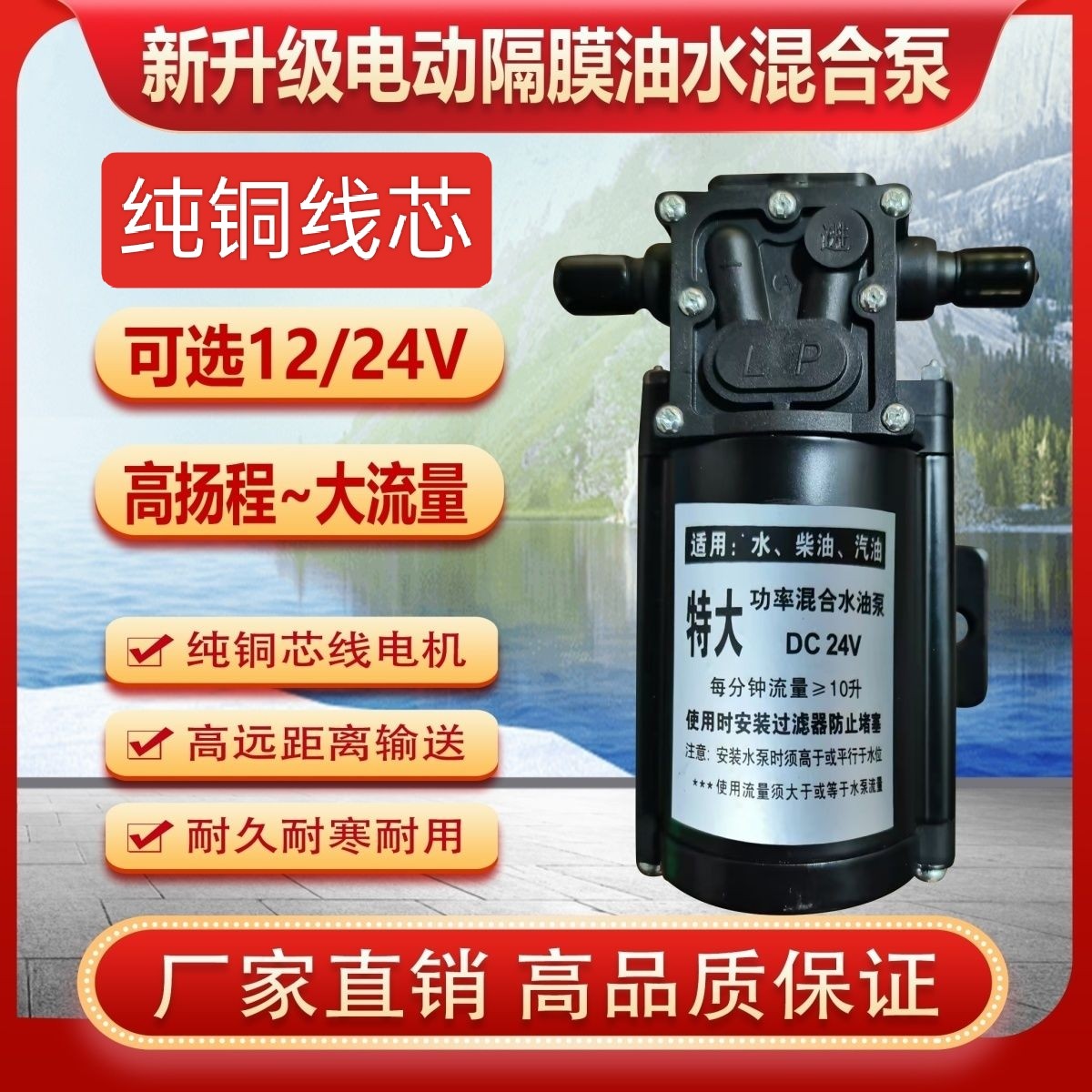 货车淋水器水泵混合型油水两用电动泵刹车滴水开关抽自吸泵大功率