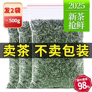 2025新茶五峰芽毛尖明前头采小芽500g正宗宜昌高山绿茶浓香栗香型