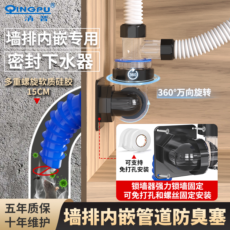 45度墙排下水管三头通洗衣机扫地机专用接口斜插排防臭密封塞神器