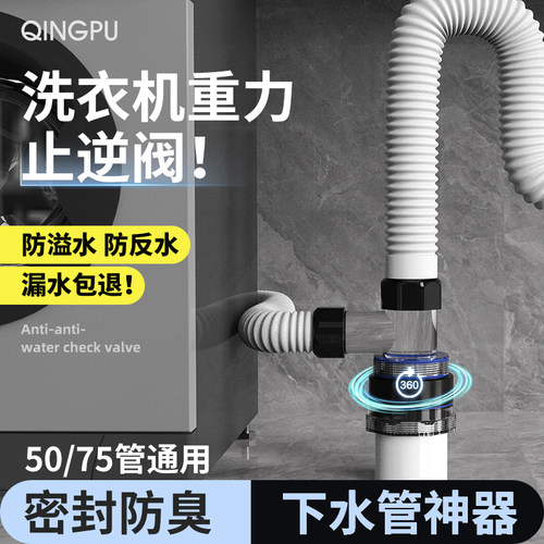 洗衣机下水三通阳台专用接头三通防臭神器