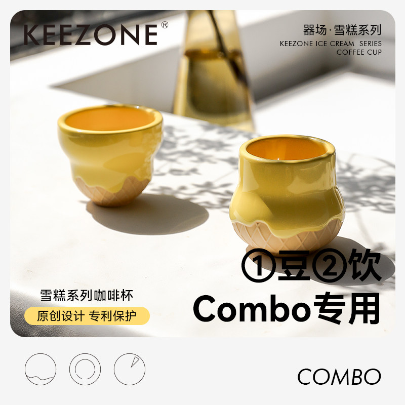 器场联名 雪糕系列COMBO拿铁杯咖啡杯陶瓷手握杯咖啡小杯子200ml