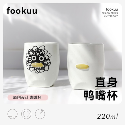 器场fookuu鸭嘴设计高颜值咖啡杯