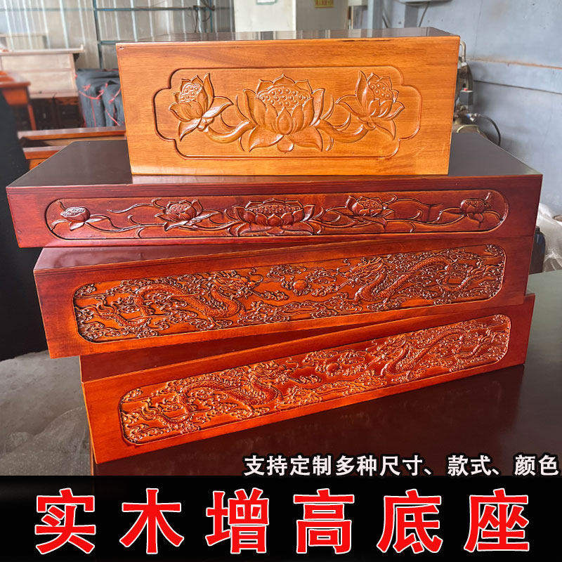 定制佛像增高底座供多层佛龛家用神桌供桌香案台阶底座桌面雕刻座