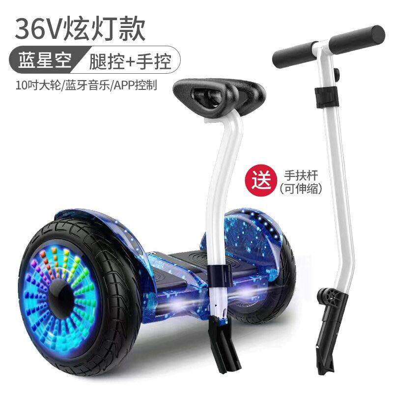 新款直销凤凰电动智能平衡车儿童学生女成人8-12双轮带扶杆体感自