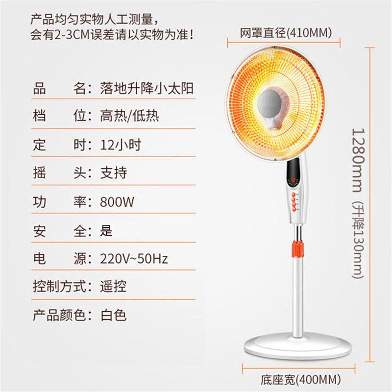 新款直销遥控落地小太阳取暖器家用电热扇宿舍办公室烤火炉升降摇