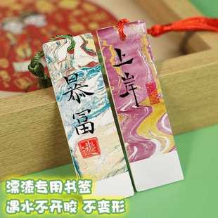 直销新款漂漆专用书签宣纸空白古风中国风漆画流苏卡纸手工diy卡