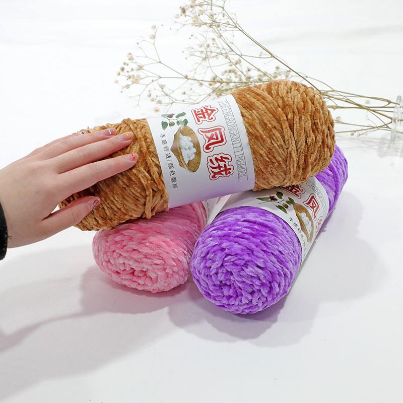 直销新款雪尼尔金丝绒毛线团线粗线钩针勾拖鞋玩偶围巾手工编织材