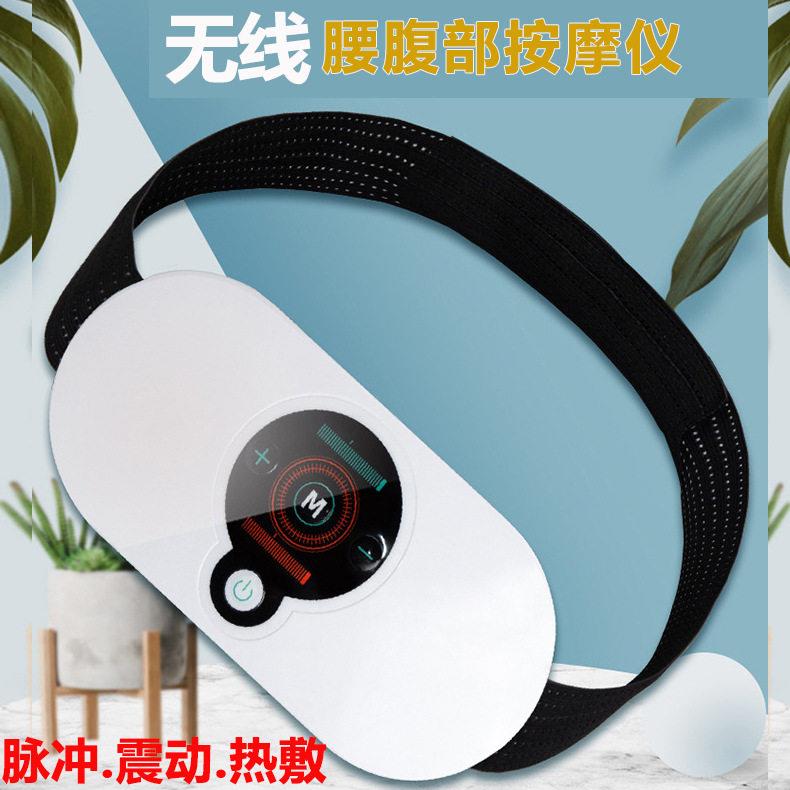 新款直销跨境腰部按摩器无线腰带腹部按摩器腰部充电震动按摩懒人