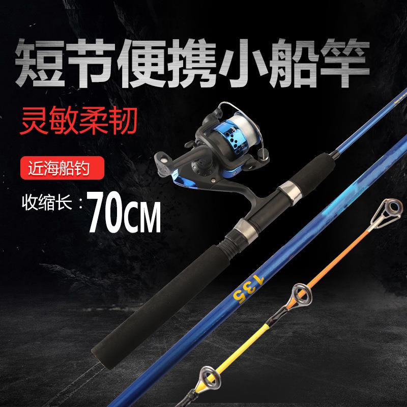直销新款近海船钓鱼竿船竿 短节便携抛竿远投竿套舒适防滑小船竿
