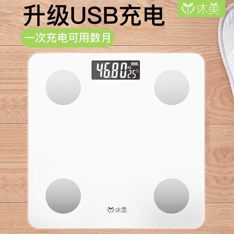 直销新款家用体重秤电子秤人体精准体脂电子称智能小型健康称跨境