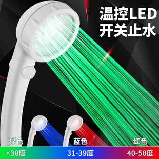 直销新款 手持节水淋浴 LED温控三色七彩款 增压止水负离子花洒喷头