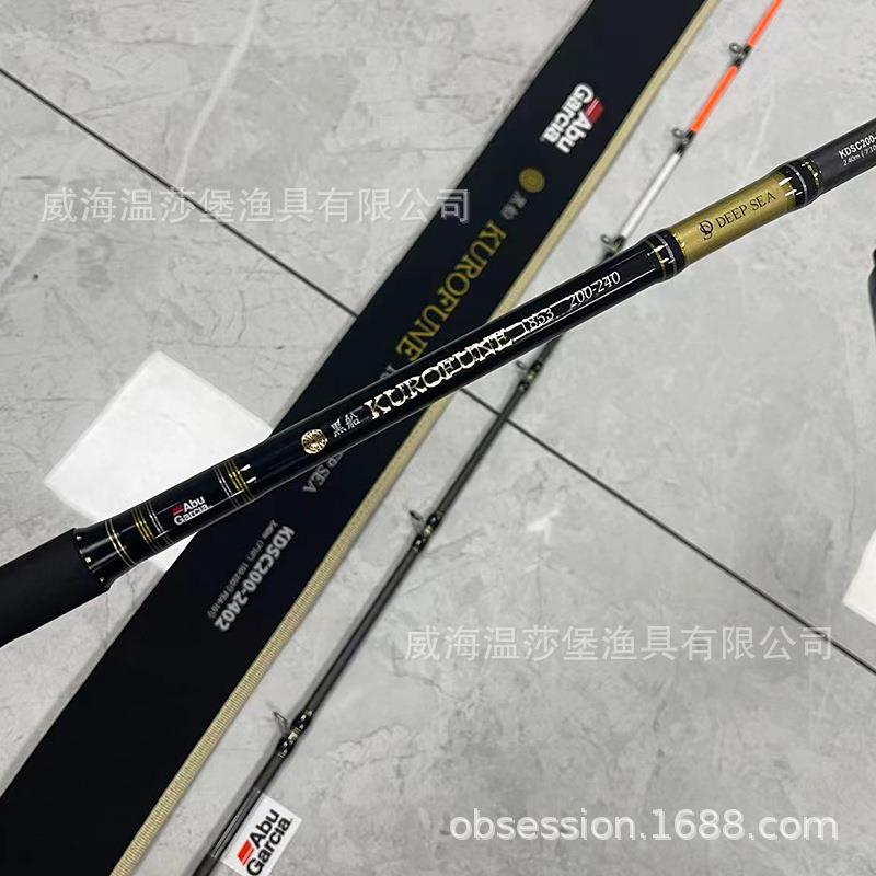 直销新款黑船系列深海船竿实心竿稍富士导环钓鱼杆大物铁板竿海钓