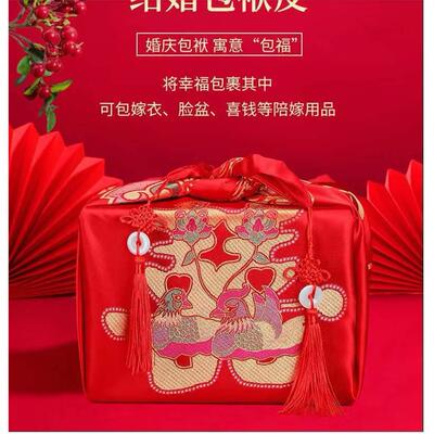 直销新款结婚用包袱皮嫁妆红包袱装喜盆包裹红布婚庆双层包装女方