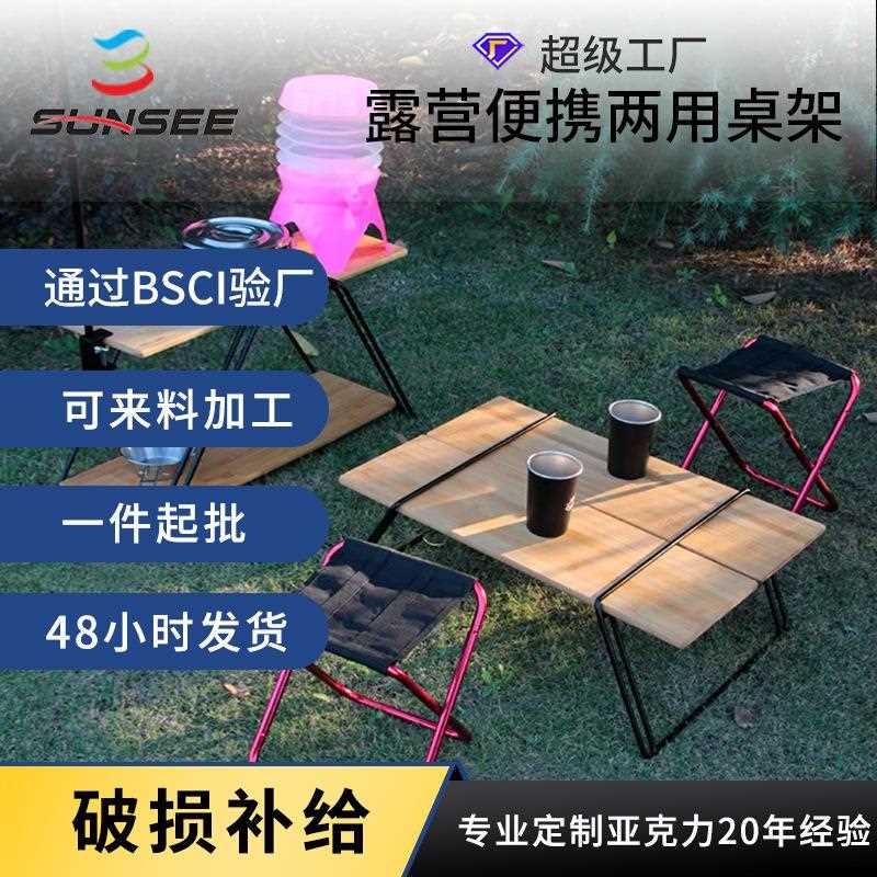 直销新款户外摆台桌子自驾游便携式桌子实木工贸露营用品现代简约