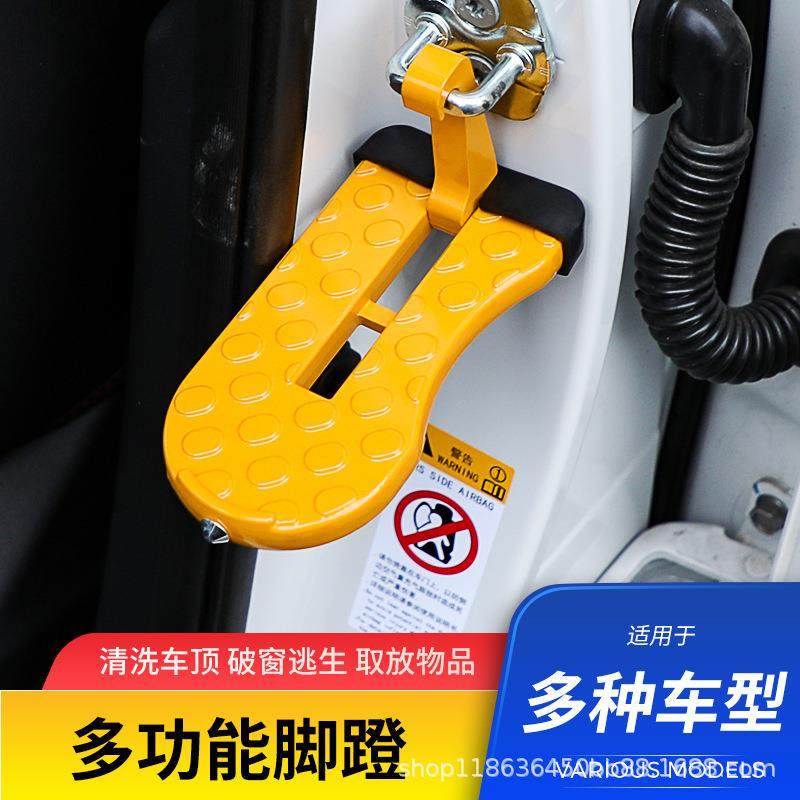 直销新款汽车通用门锁扣上车顶攀爬脚踏板行李架辅助梯越野多功能