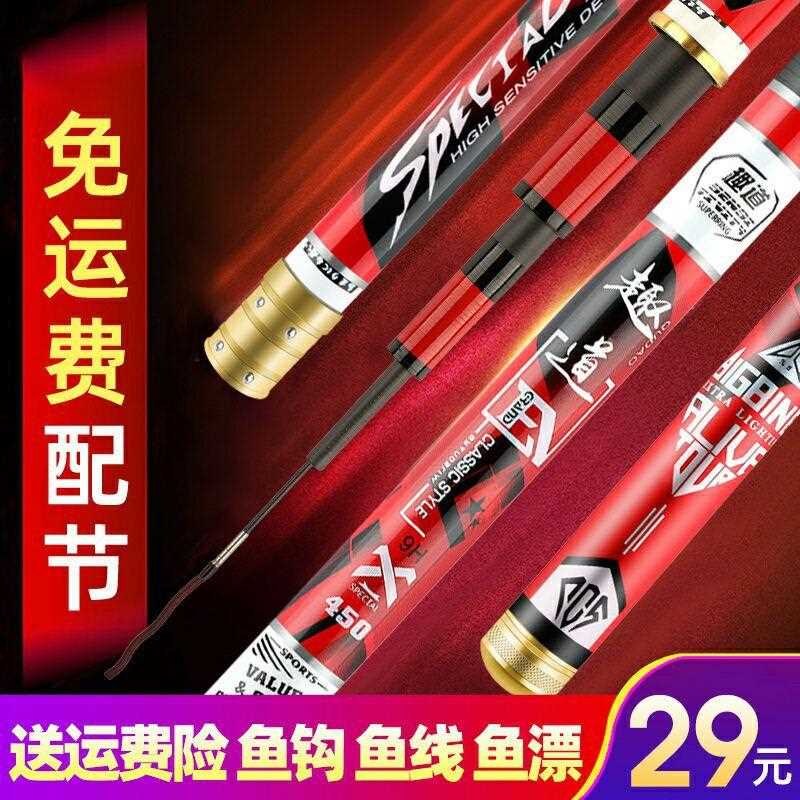 直销新款趣道鱼竿长节手竿碳素轻硬钓鱼竿28调鲤鱼竿6H19调黑坑台