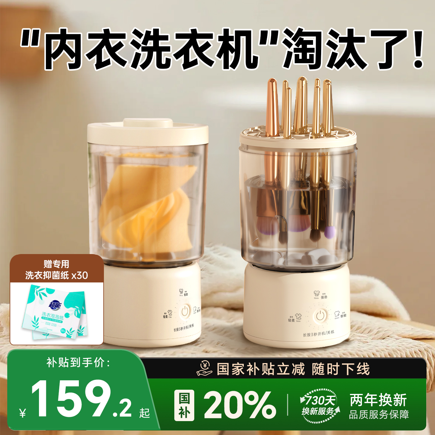 杀菌率99.99%】母婴级三杯洗衣机
