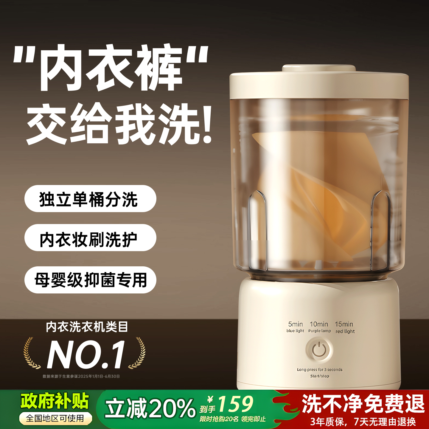 杀菌率99.99%】母婴级三杯洗衣机