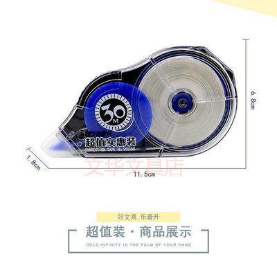 直销新款乐普升90088修正带大容量实惠装经典款5支装150m涂改带学