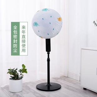 现代简约圆头风扇 直销新款 防尘防水风扇防尘罩家用电风扇保护套