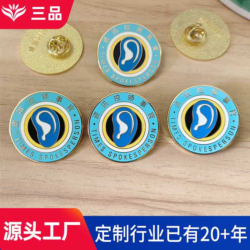 新款直销金属徽章定制 学校企业活动徽章定制胸章 磁铁锌合金纪念