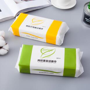 洗脸巾一次性抽取式 直销新款 干湿两用美容院洁面巾家用擦脸巾