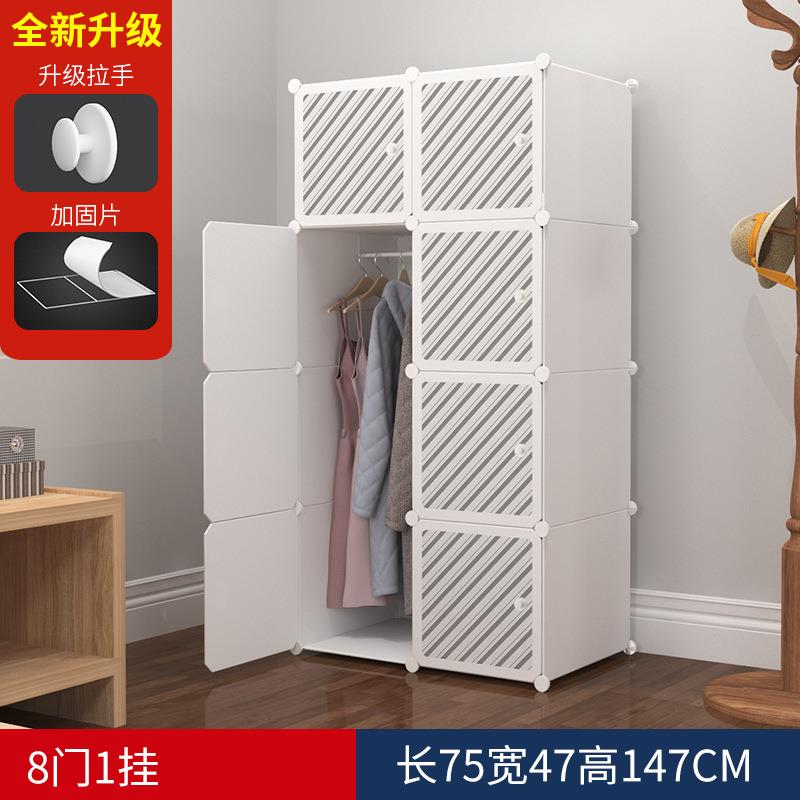 直销新款简易衣柜魔片衣橱经济出租房塑料收纳柜时尚简约宿舍组装