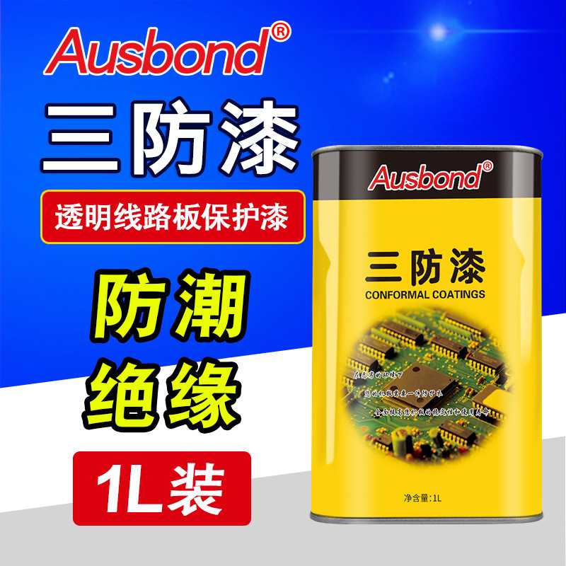 新款直销奥斯邦80绝缘三防漆5升装线路板保护漆透明环保防水涂料