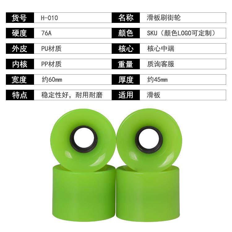 新款直销6045滑板轮子长板小鱼板双翘板改装刷街轮香蕉板四轮静音