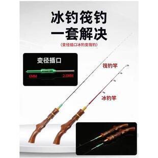 新款直销冰钓竿套装大导环筏竿小海竿冰钓轮冰钓杆实心软稍冬钓竿
