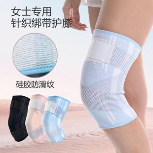 运动护膝女舞蹈瑜伽健身护膝可调节尼龙绑带针织防滑高弹 直销新款