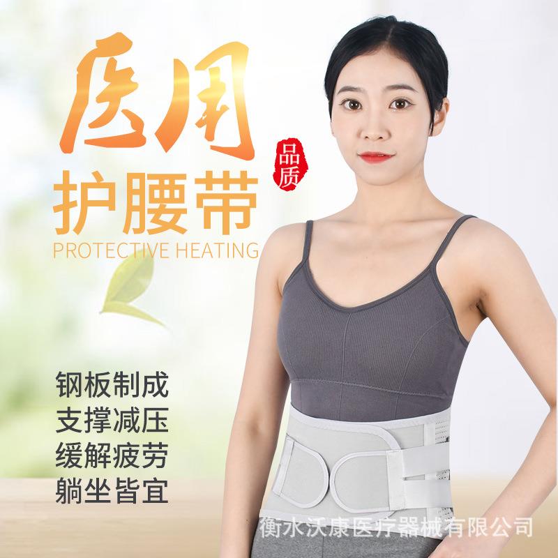 直销新款现货护腰透气固定带 腰间盘劳损腰肌腰围 钢板支撑保暖护