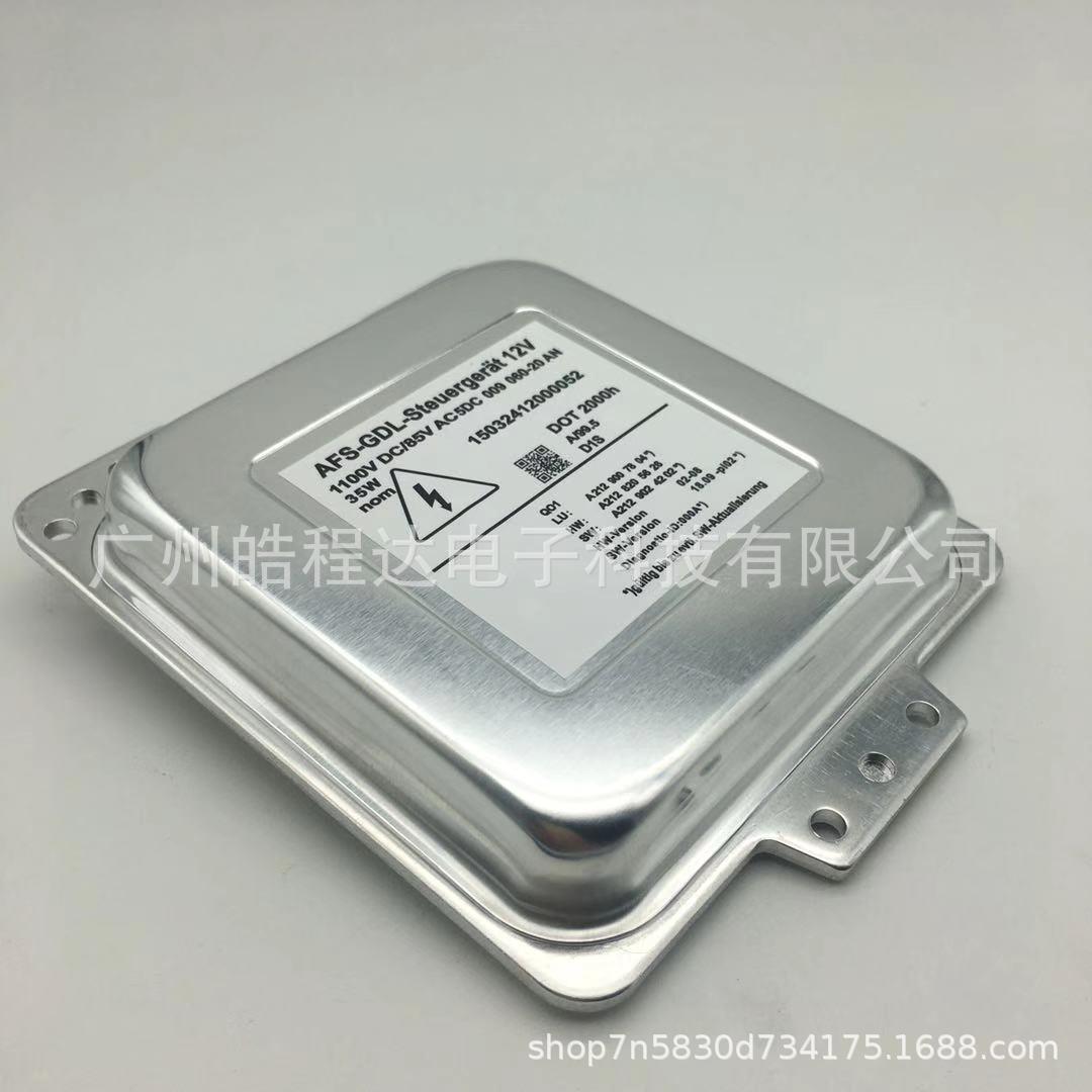 新款直销全新汽车大灯W212E级D15DC00906020氙气灯电脑版安定器镇